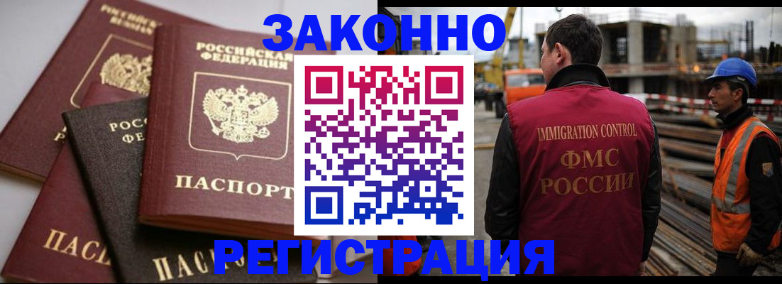 прописка для военкомата в Галиче