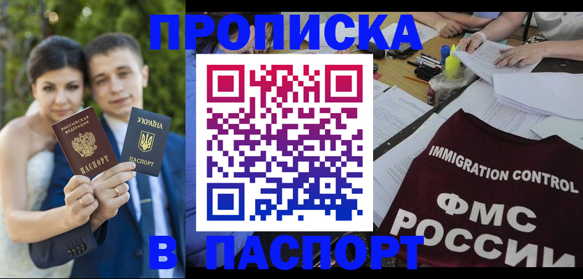 прописка иностранных граждан в Галиче