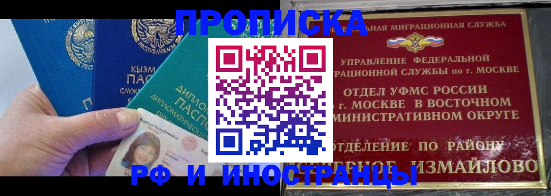 временная регистрация в Галиче